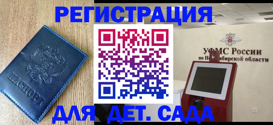 миграционный учет в Белгородской области